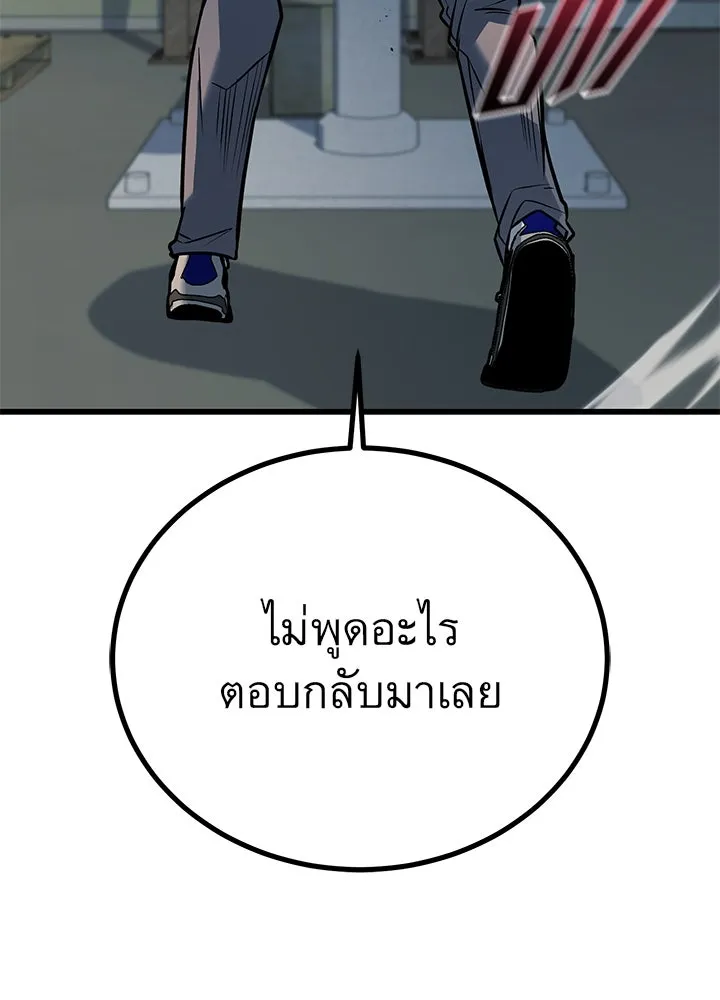 ราชาลานประลอง ตอนที่ 36 รูปที่ 11