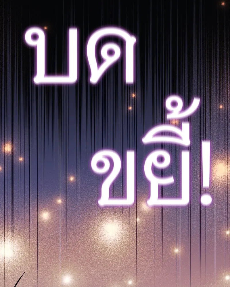 สัปดาห์นี้งดอัปตอนใหม่ ตอนที่ 1 รูปที่ 163