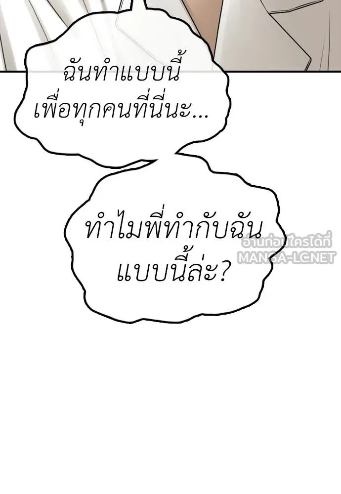 ผู้กล้าฝ่า ตอนที่ 40 รูปที่ 27