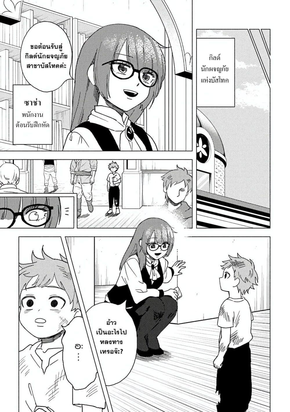 Manga-lc-com อ่านมังงะ อ่านการ์ตูน ออนไลน์ ฟรี B-Rank Adventurer With an Evil Look Becomes a Daddy to the Protagonist and His Childhood Friends ตอนที่ 1 2 3 4 5 6 7 8 9 10 11 12 13 14 ฟรี ไม่มีโฆษณา Manga-lc - อ่าน มังงะ อ่าน การ์ตูน ออนไลน์ อ่านมังงะ ฟรี