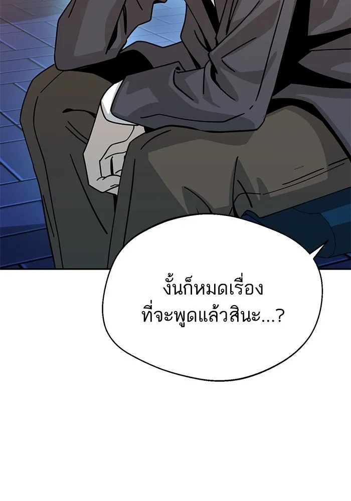 โชคชะตานำพารัก ตอนที่ 19 ฉันพูดถูกใช่ไหมล่ะ รูปที่ 88