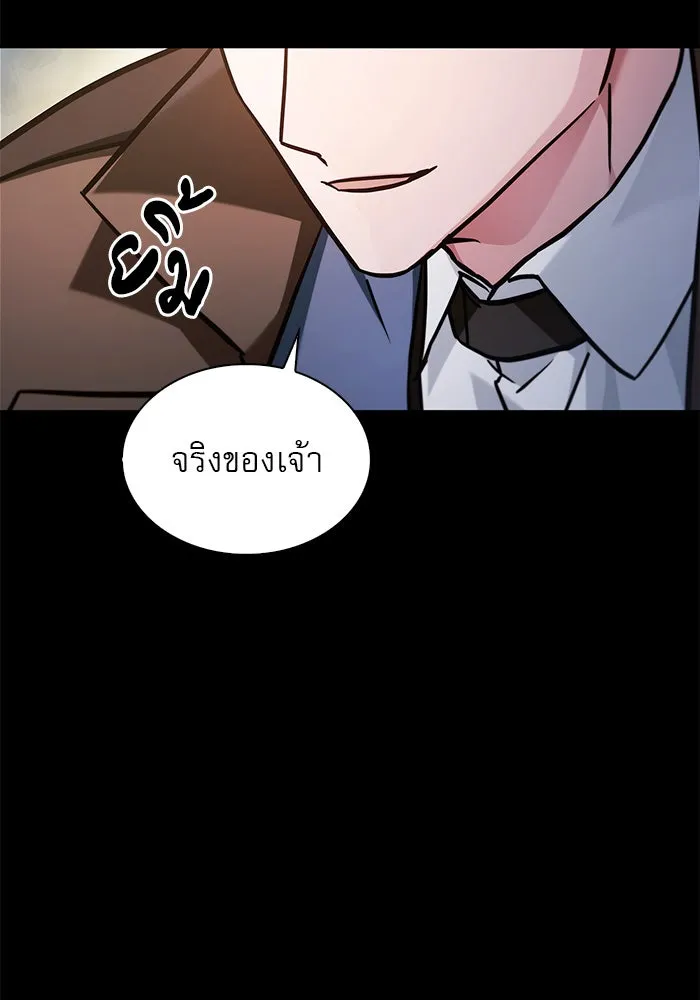 ผมไม่ได้เก่งอย่างที่คิด ตอนที่ 61 รูปที่ 47