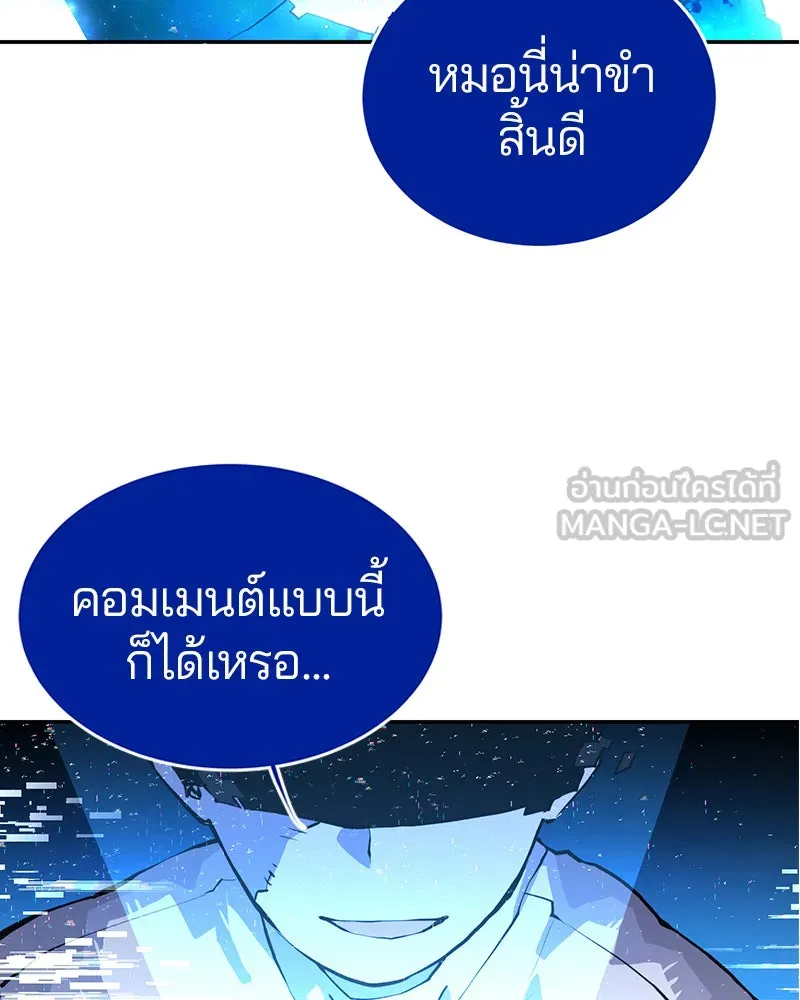 Player ตอนที่ 1 รูปที่ 51