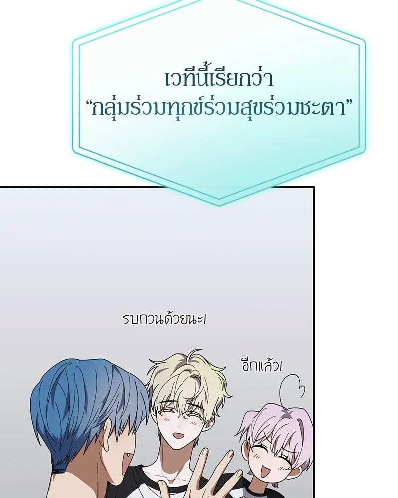 ย้อนเวลามาเป็นมักเน่ ตอนที่ 20 รูปที่ 128