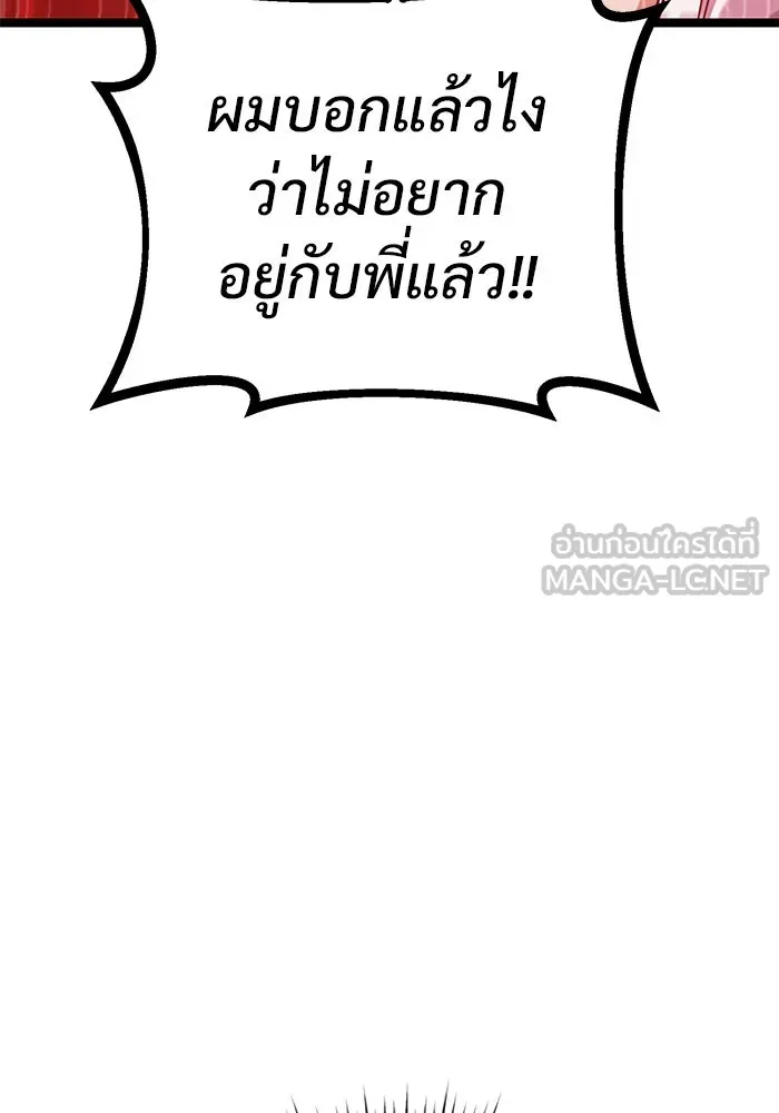 ราชินีนักบู๊ ตอนที่ 55 รูปที่ 69