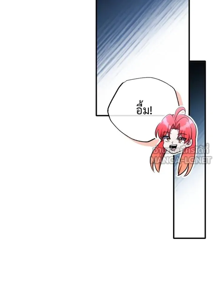 Regressor’s Life Aft ตอนที่ 59 รูปที่ 56