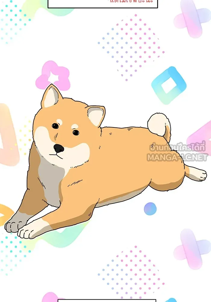 ความรักของอิซอบ ตอนที่ 21 รูปที่ 81