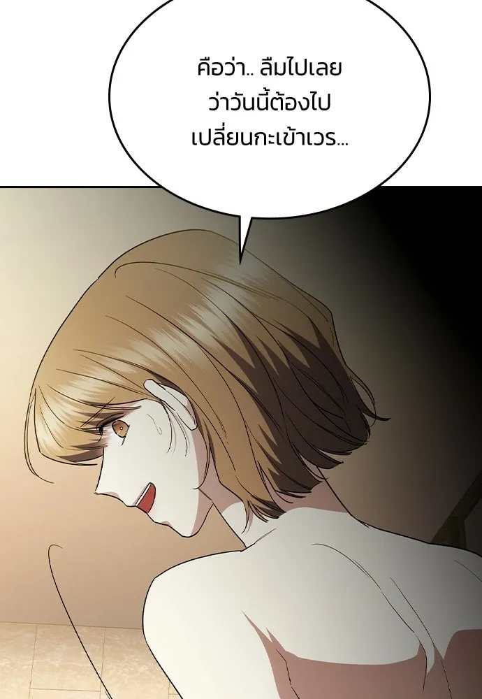 รักแล้วห้ามเลิก ตอนที่ 63 รูปที่ 152