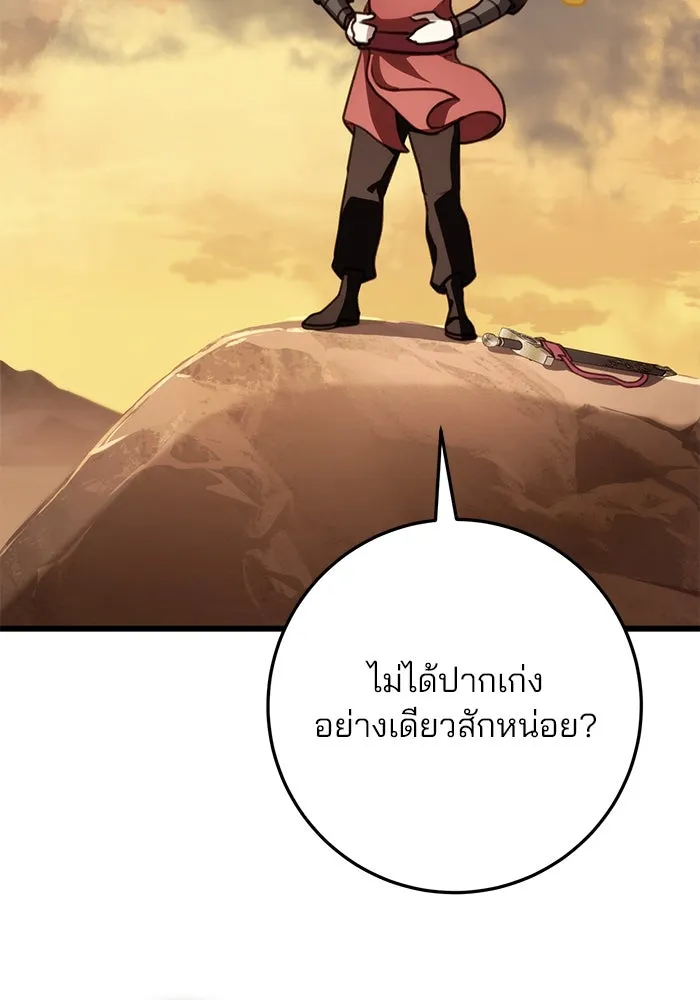 ดาบแห่งจักรพรรดิ ตอนที่ 43 รูปที่ 131