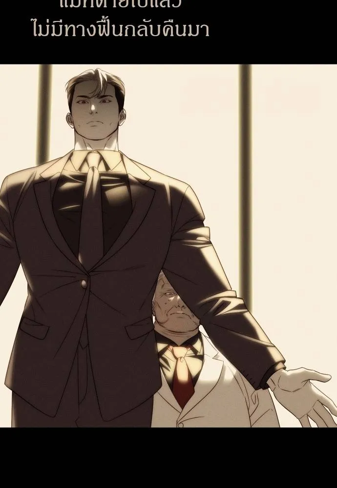 Undercover Chaebol ตอนที่ 92 รูปที่ 148