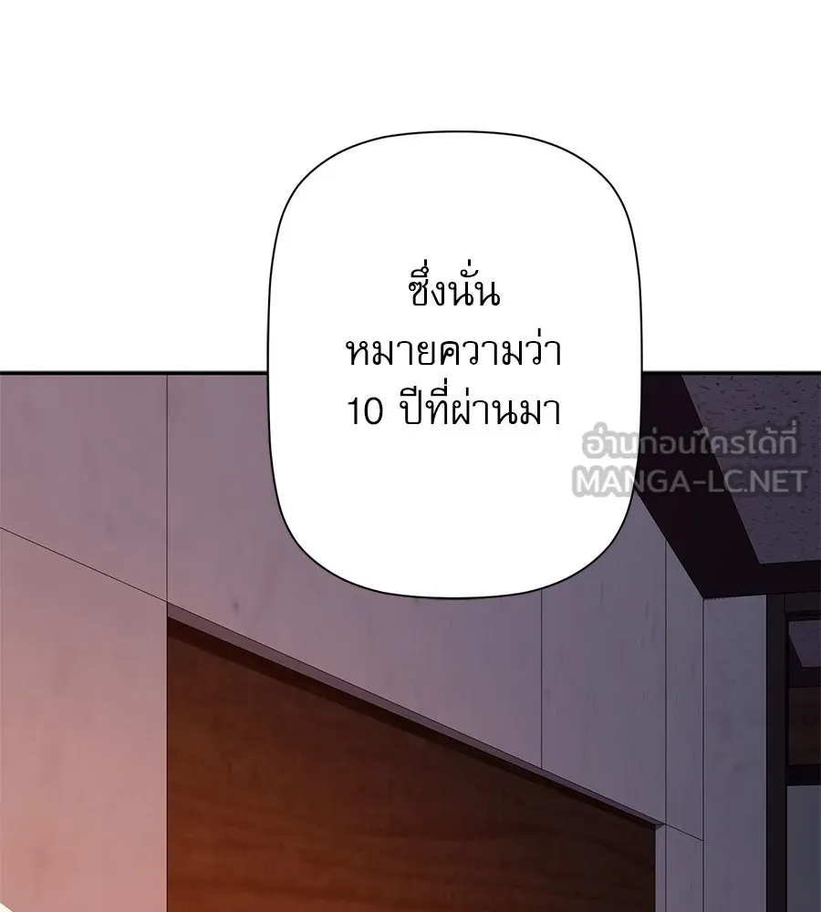 คอลเซ็นเตอร์เปลี่ยนชีวิต ตอนที่ 13 พันธมิตร รูปที่ 141