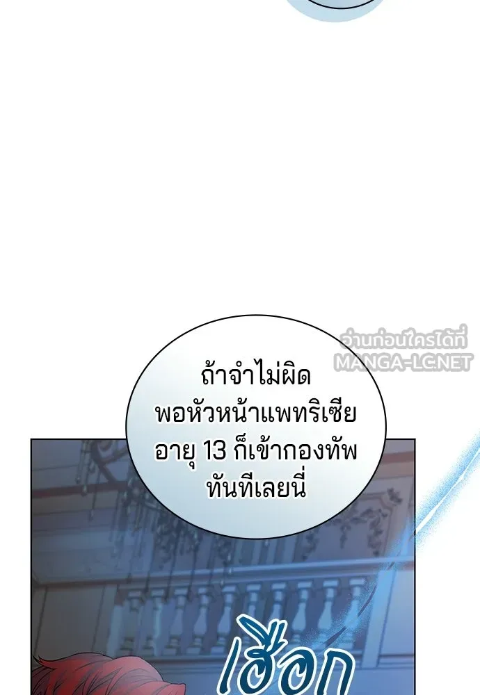 เวทฟื้นฟูได้ผลดีเกินไปแล้ว ตอนที่ 6 รูปที่ 78