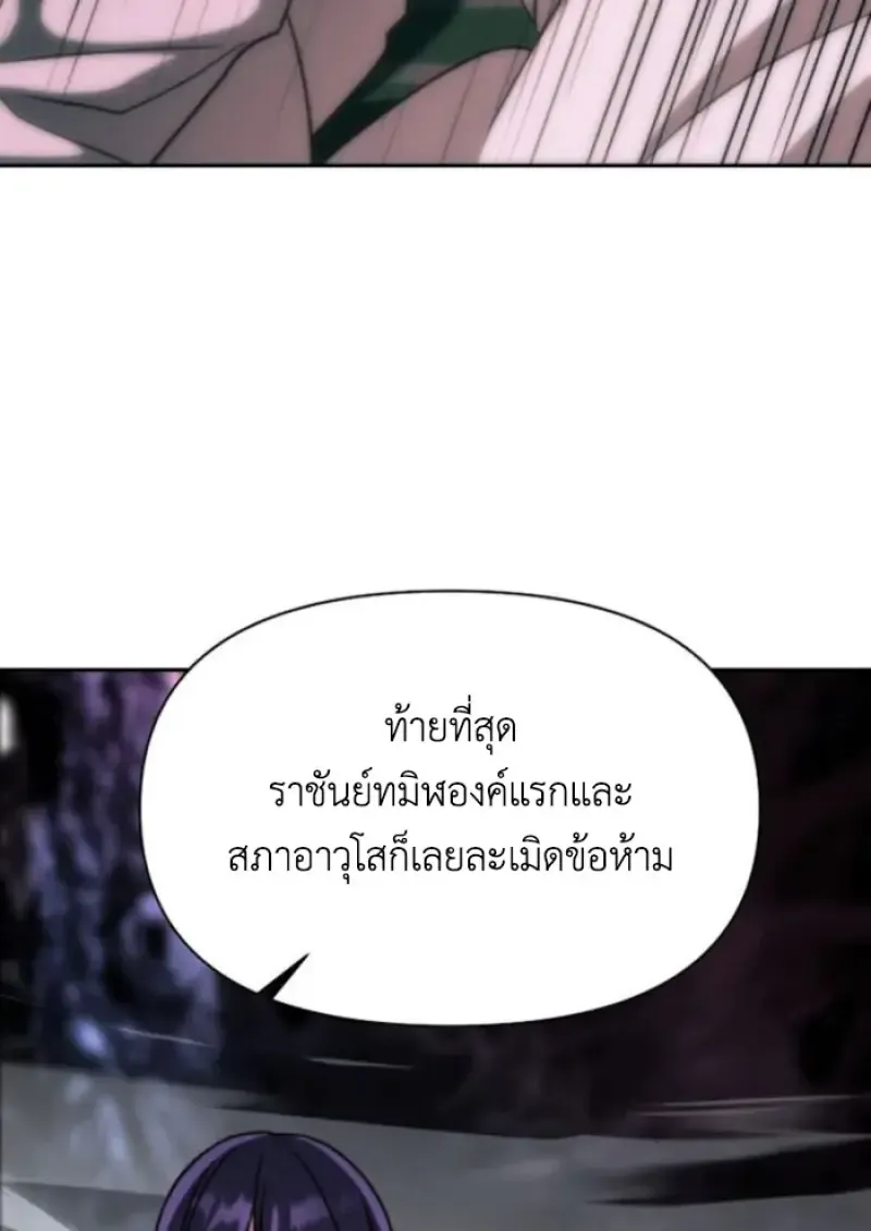 Archmage Transcending Through Regression ตอนที่ ตอนที่ 148 รูปที่ 45