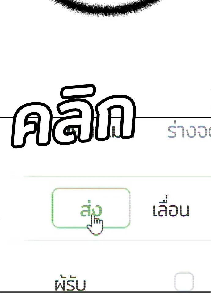 สนามเด็กล่า ตอนที่ 41 รูปที่ 13