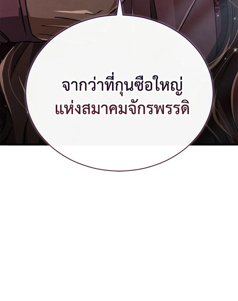 กำปั้นราชันคืนชีพ ตอนที่ 26 รูปที่ 47