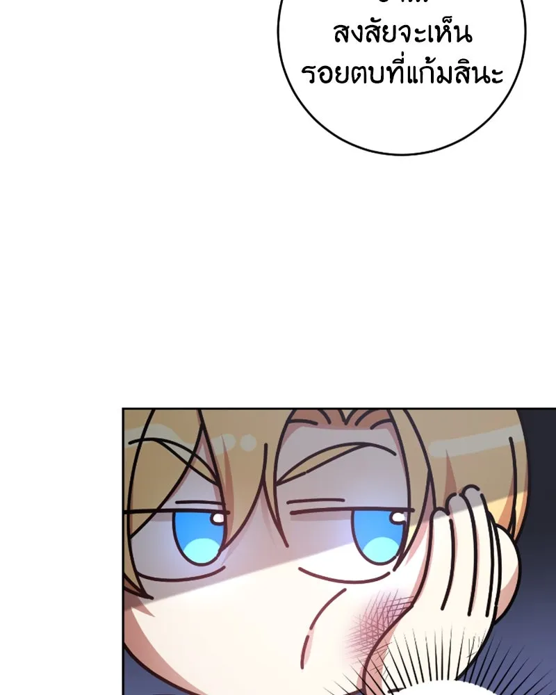 ภารกิจไล่ตามลุค บีเชล ตอนที่ 42 รูปที่ 31