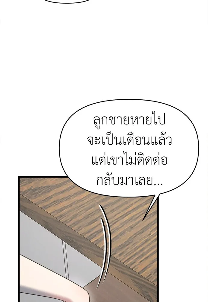 ปรารถนารักอันงดงาม ตอนที่ 98 รูปที่ 67