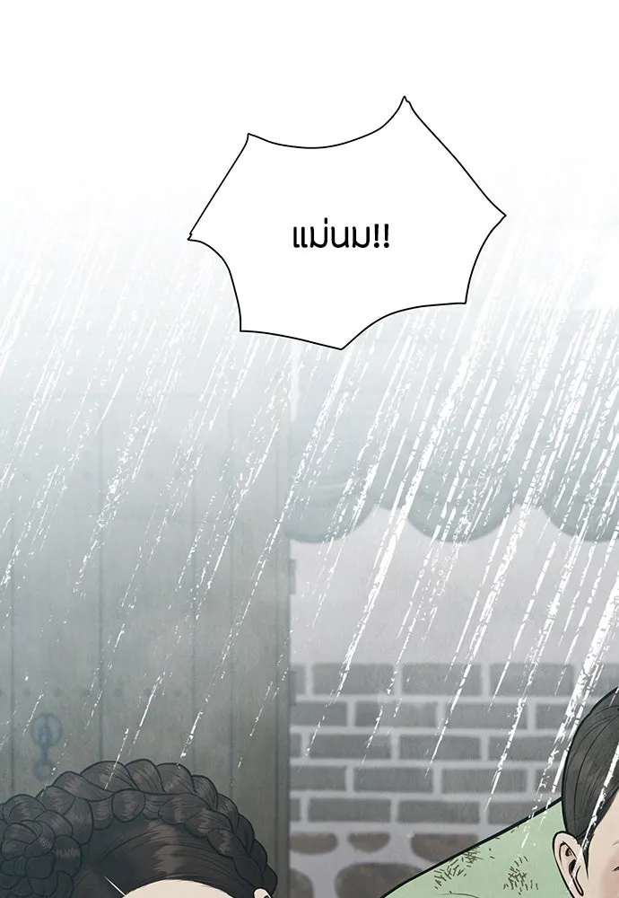 ความลับของสาวร่างทรง ตอนที่ 31 รูปที่ 109