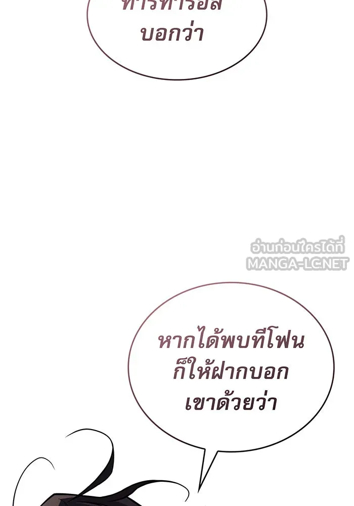เกิดใหม่พร้อมพลังแห่งราชัน ตอนที่ 129 รูปที่ 126
