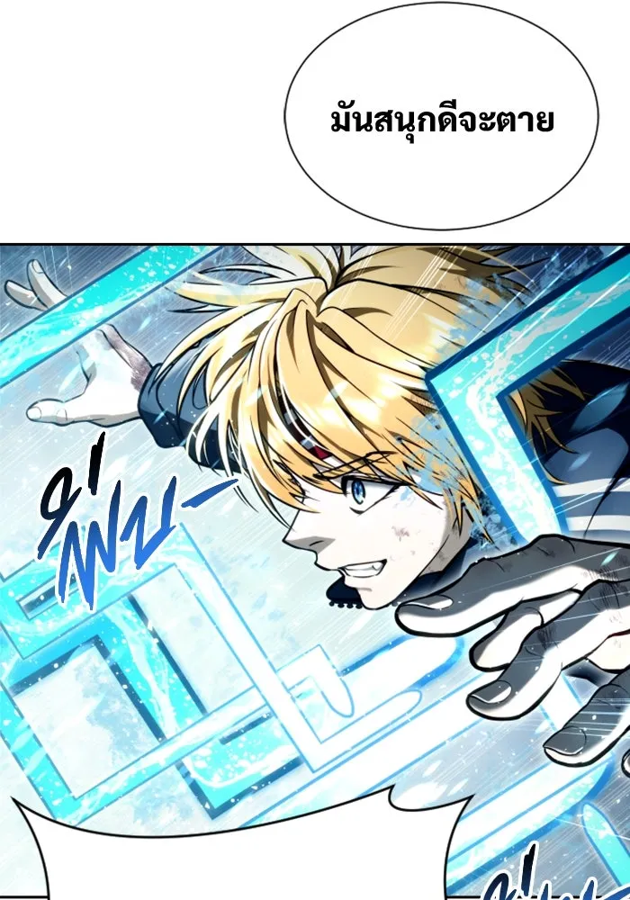 อูเร็ค มาซิโน่ ตอนที่ 24 แสงเดือดดาล 1 รูปที่ 89