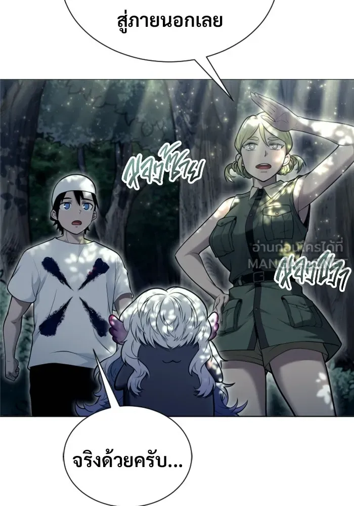 อูเร็ค มาซิโน่ ตอนที่ 31 การทดสอบบทใหม่ 3 รูปที่ 150