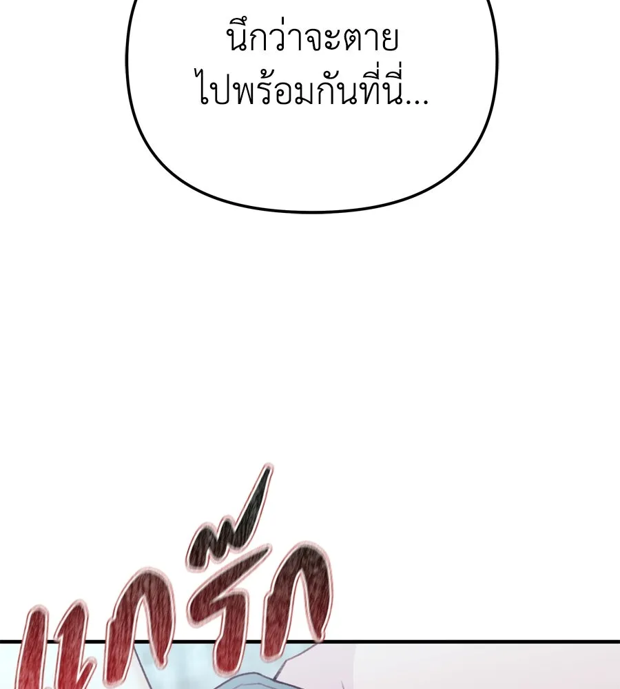 Spy House ตอนที่ 53 รูปที่ 164