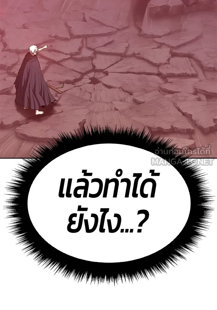 +99 ท่อนไม้พร้อมบวก ตอนที่ 80 รูปที่ 360