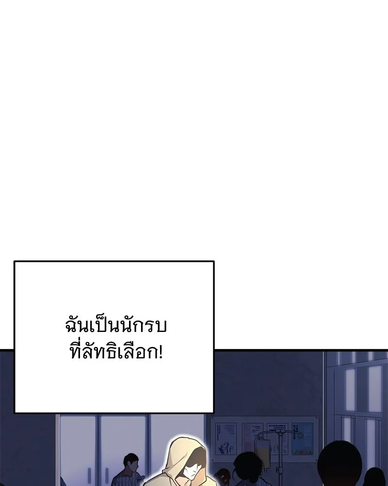 สัปดาห์นี้งดอัปตอนใหม่ ตอนที่ 21 รูปที่ 101