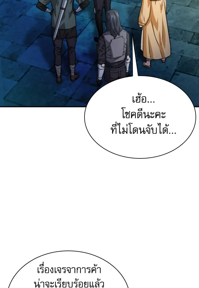 ดรูอิดแห่งสถานีโซล ตอนที่ 161 รูปที่ 95