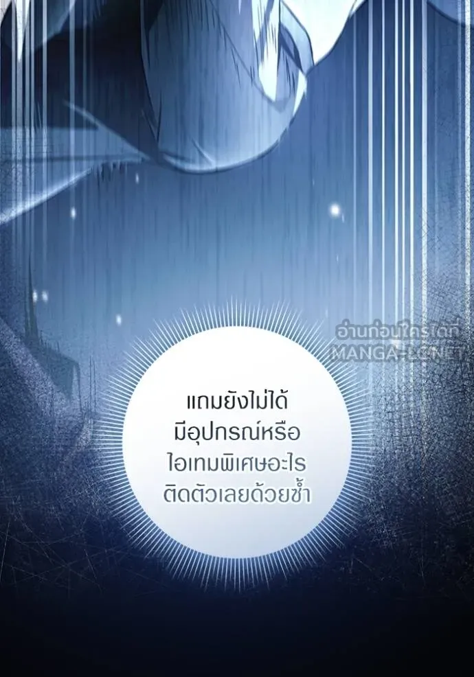 เชื่อเถอะ ฉันเป็นฮัน ตอนที่ 37 รูปที่ 25