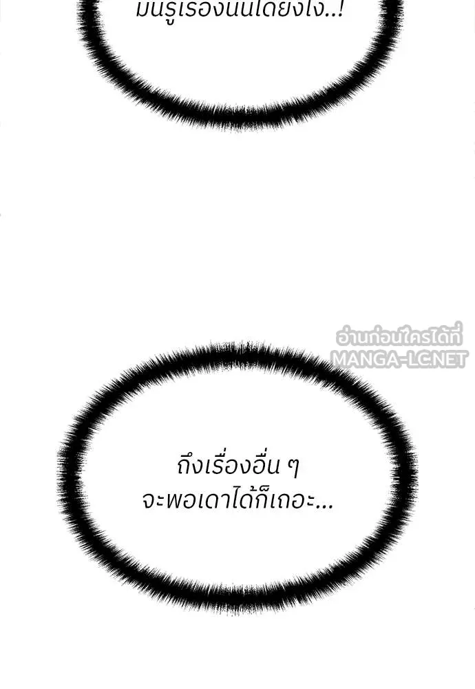 สนามเด็กล่า ตอนที่ 65 รูปที่ 154