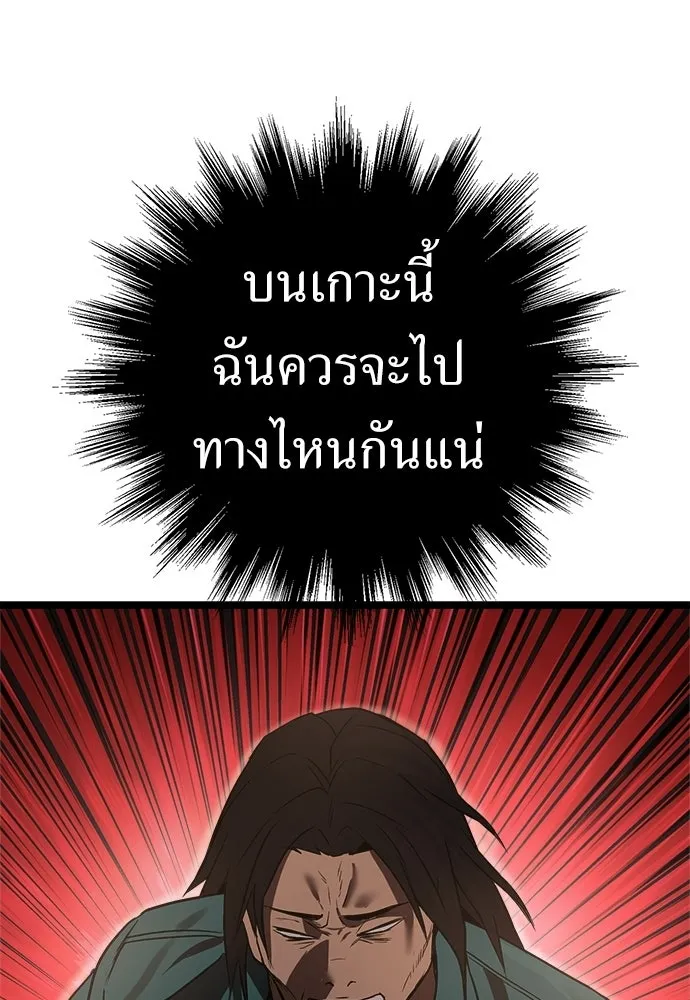 ผู้คุมหมายเลข 0 ตอนที่ 33 รูปที่ 107