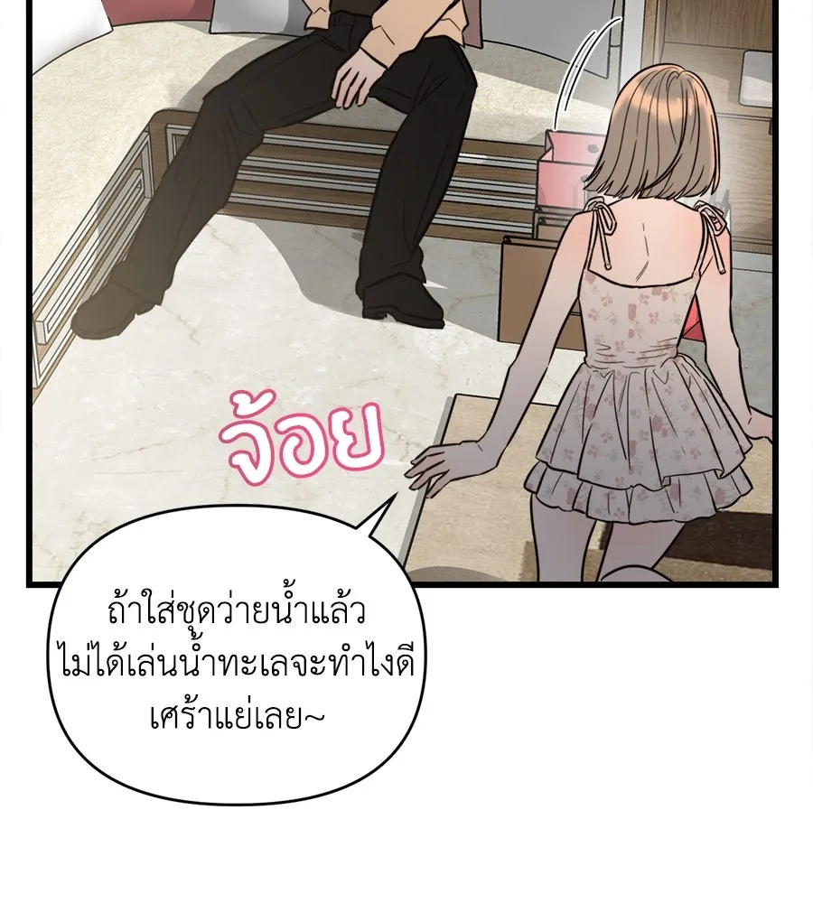 ปรารถนารักอันงดงาม ตอนที่ 6 รูปที่ 73