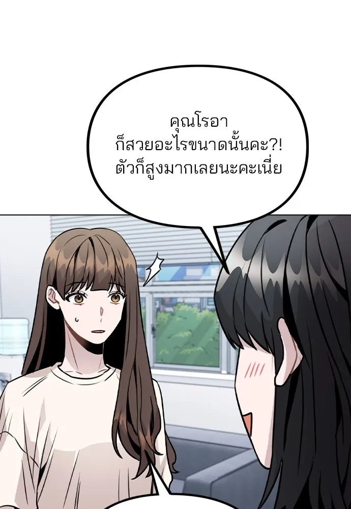 รักผิดแผน ตอนที่ 26 รูปที่ 47