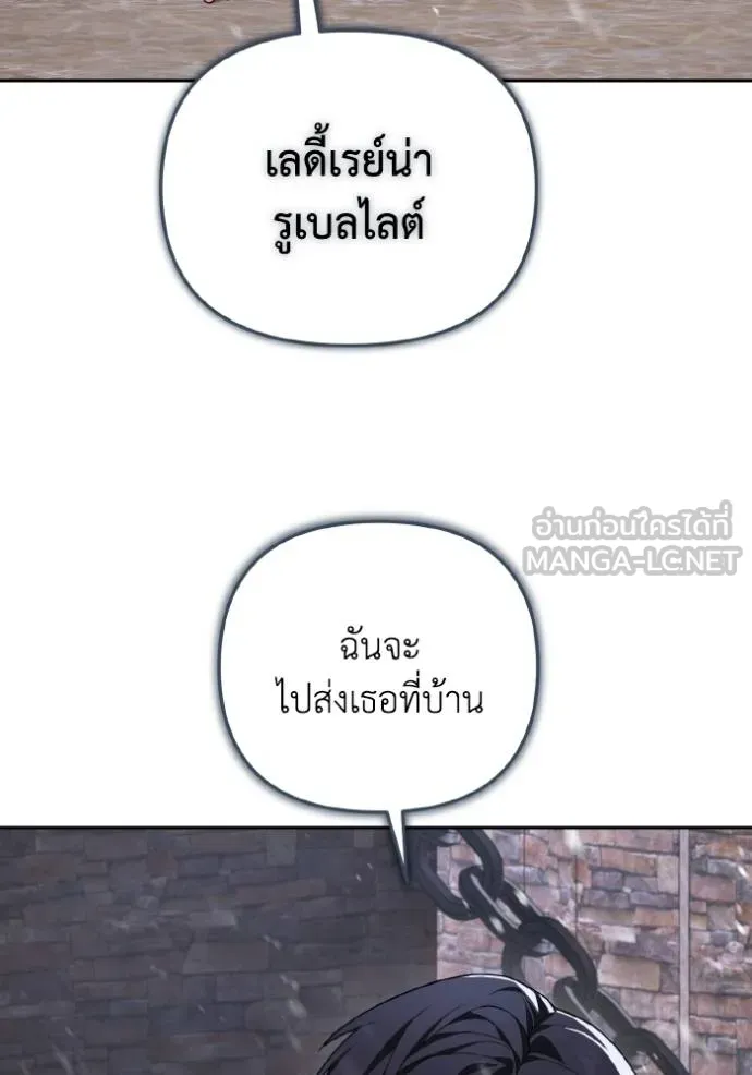 ราชินีจอมมาร ตอนที่ 6 รูปที่ 36