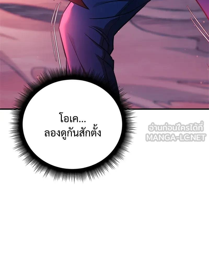 สัปดาห์นี้งดอัปตอนใหม่ ตอนที่ 56 รูปที่ 144