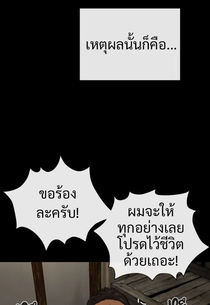 นักฆ่าย้อนวัย ตอนที่ 19 รูปที่ 164