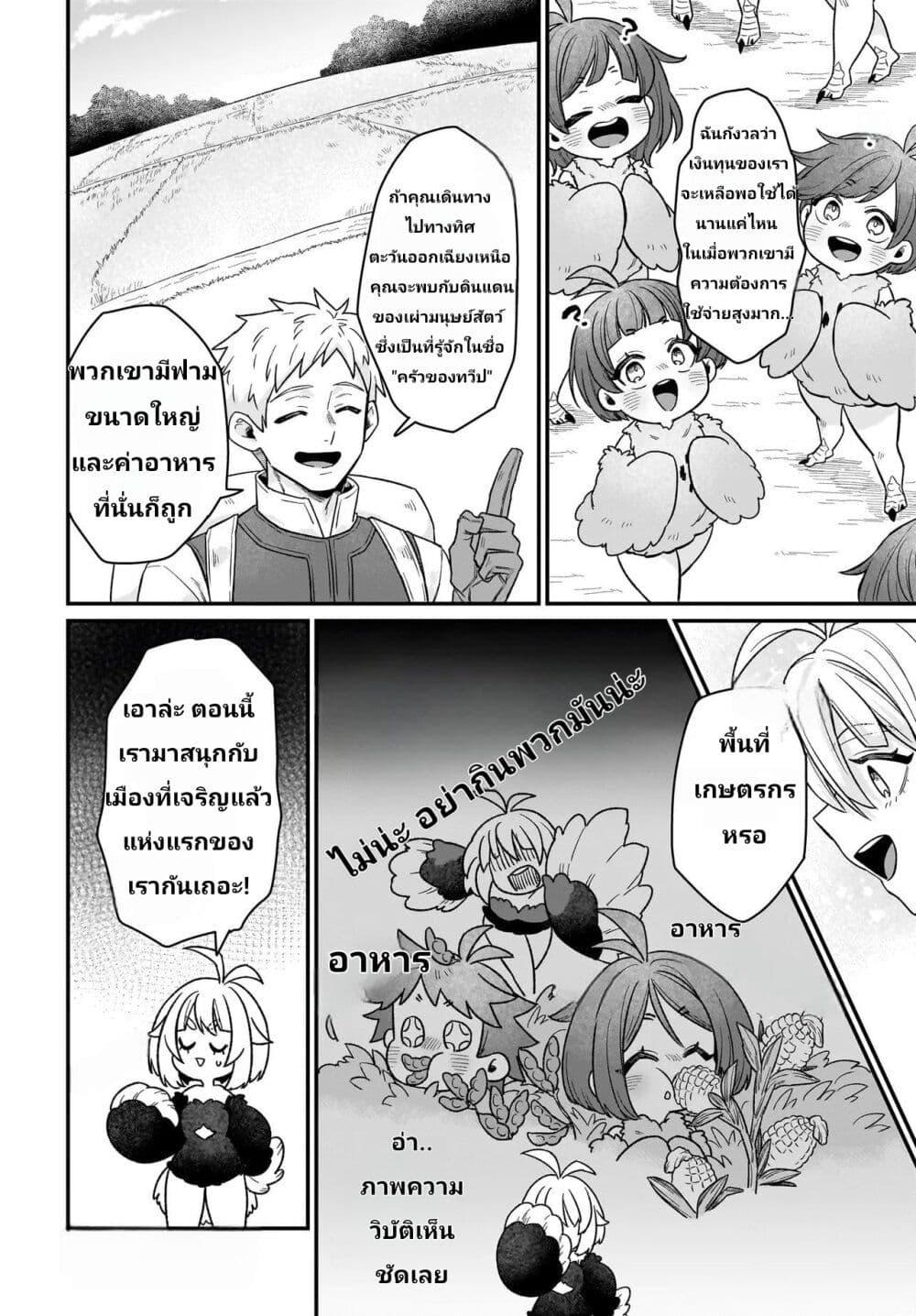 Manga-lc-com อ่านมังงะ อ่านการ์ตูน ออนไลน์ ฟรี The Ostrich Beastman’s Wild and Unrivaled Rampage I Became the Leader of the Stupidly Cute Strongest Race ตอนที่ 1 2 3 4 5 6 7 8 9 10 11 12 13 14 ฟรี ไม่มีโฆษณา Manga-lc - อ่าน มังงะ อ่าน การ์ตูน ออนไลน์ อ่านมังงะ ฟรี