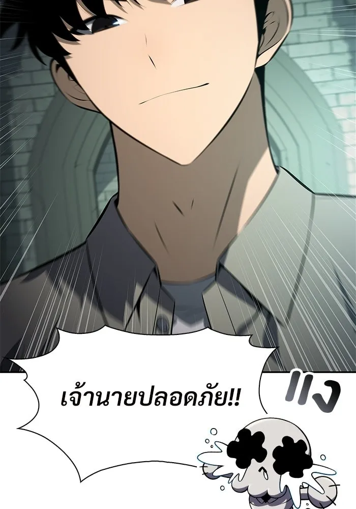 ผู้เล่นหน้าใหม่เลเวลแมกซ์ ตอนที่ 255 กฎของบริษัทรอยัลเพลเยอร์ (3) รูปที่ 50