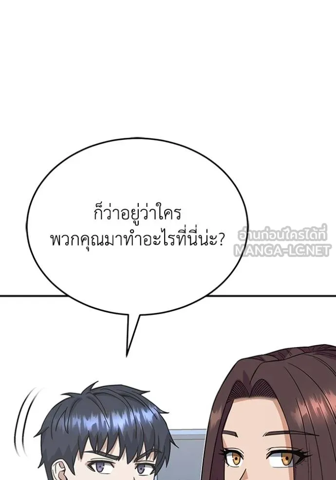 อัจฉริยะนอกคอก ตอนที่ 101 รูปที่ 115