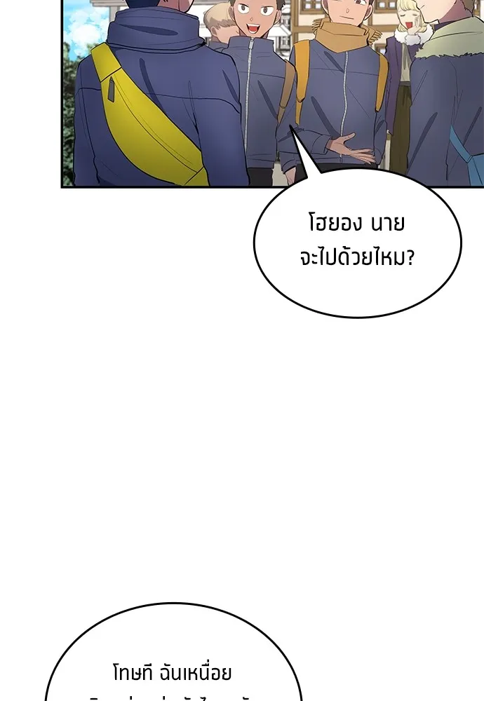 นักเตะแข้งสวรรค์ ตอนที่ 44 รูปที่ 16