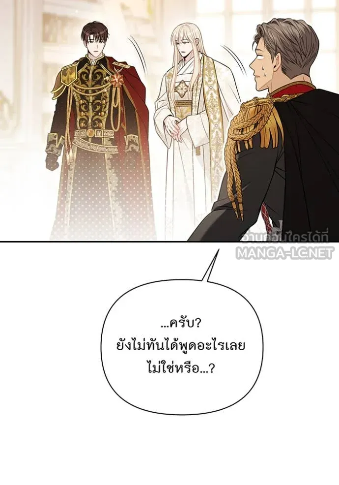 ห้องนอนลับ ตอนที่ 154 รูปที่ 66
