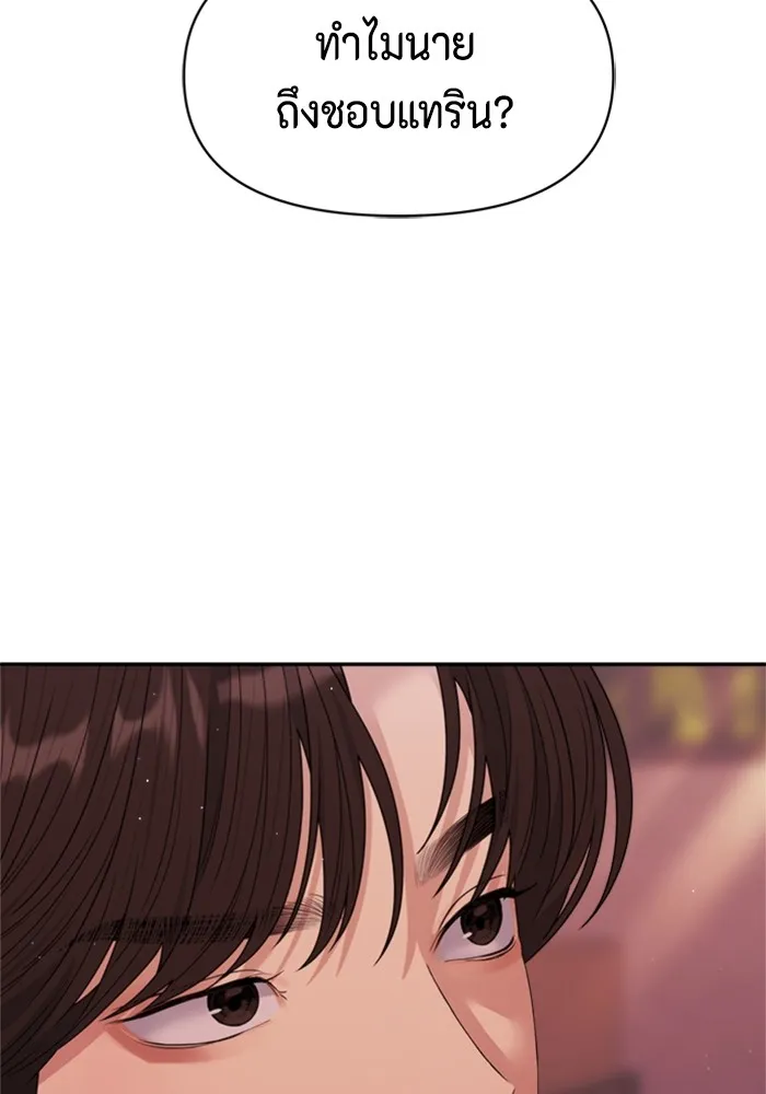 Couple Breaker ตอนที่ 43 รูปที่ 109