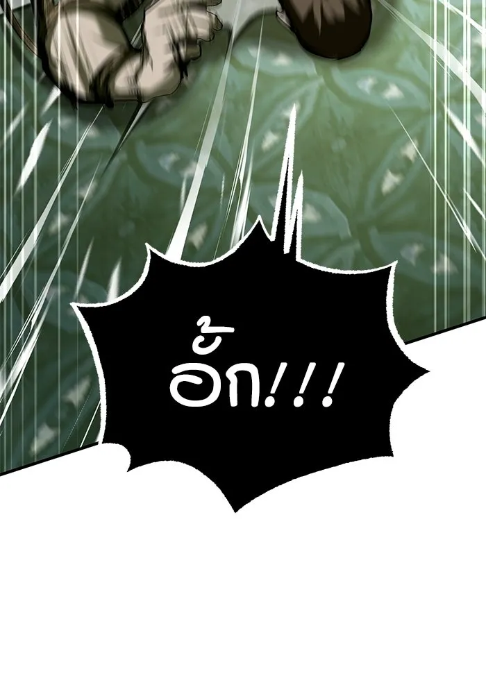 ศาสตราจารย์จำเป็นแห่งอะคาเดมี ตอนที่ 109 รูปที่ 85
