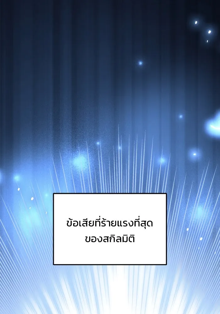 โกดังลับหลังโลกแตก ตอนที่ 18 รูปที่ 77