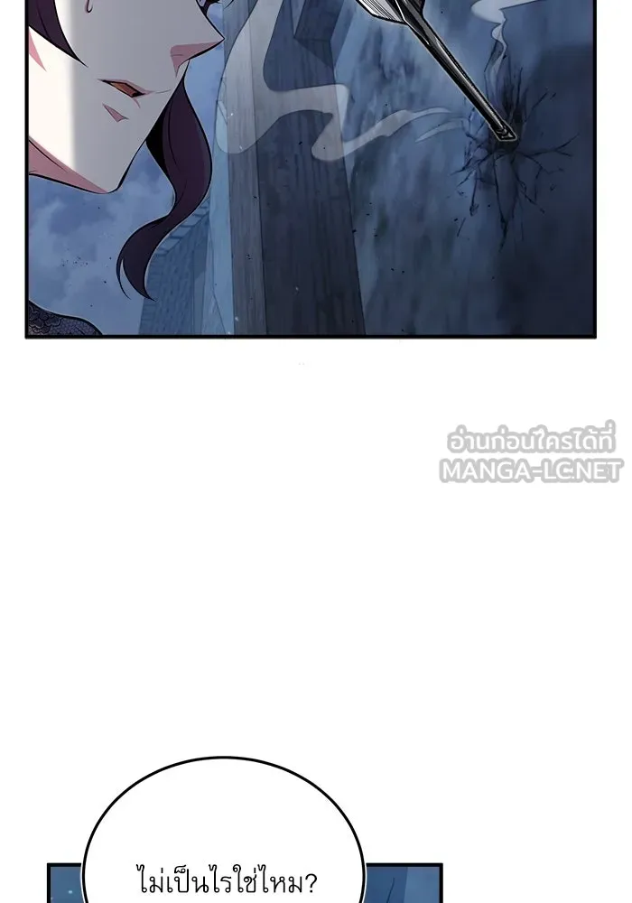 ศาสตราจารย์จำเป็นแห่งอะคาเดมี ตอนที่ 35 รูปที่ 108