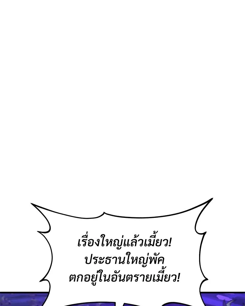 ปลูกผักพิชิตหอคอย ตอนที่ 101 รูปที่ 67