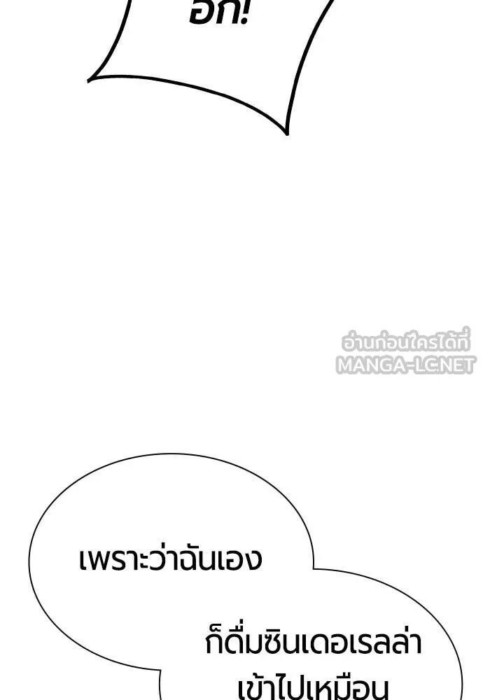 Jungle Juice ตอนที่ 182 รูปที่ 106