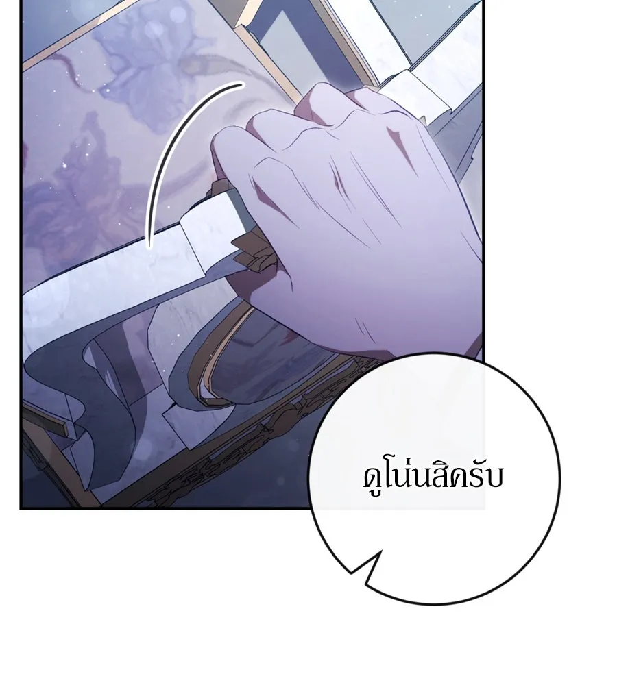 เบื้องหลังรอยยิ้มของเจ้าหญิง ตอนที่ 37 รูปที่ 65