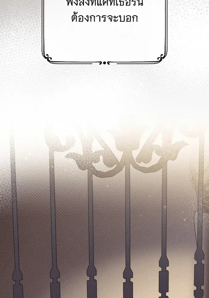 จำเลยหัวใจ ตอนที่ 34 รูปที่ 146